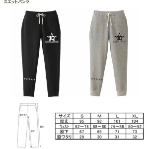 10th_-Sweatpants-300x300.jpg