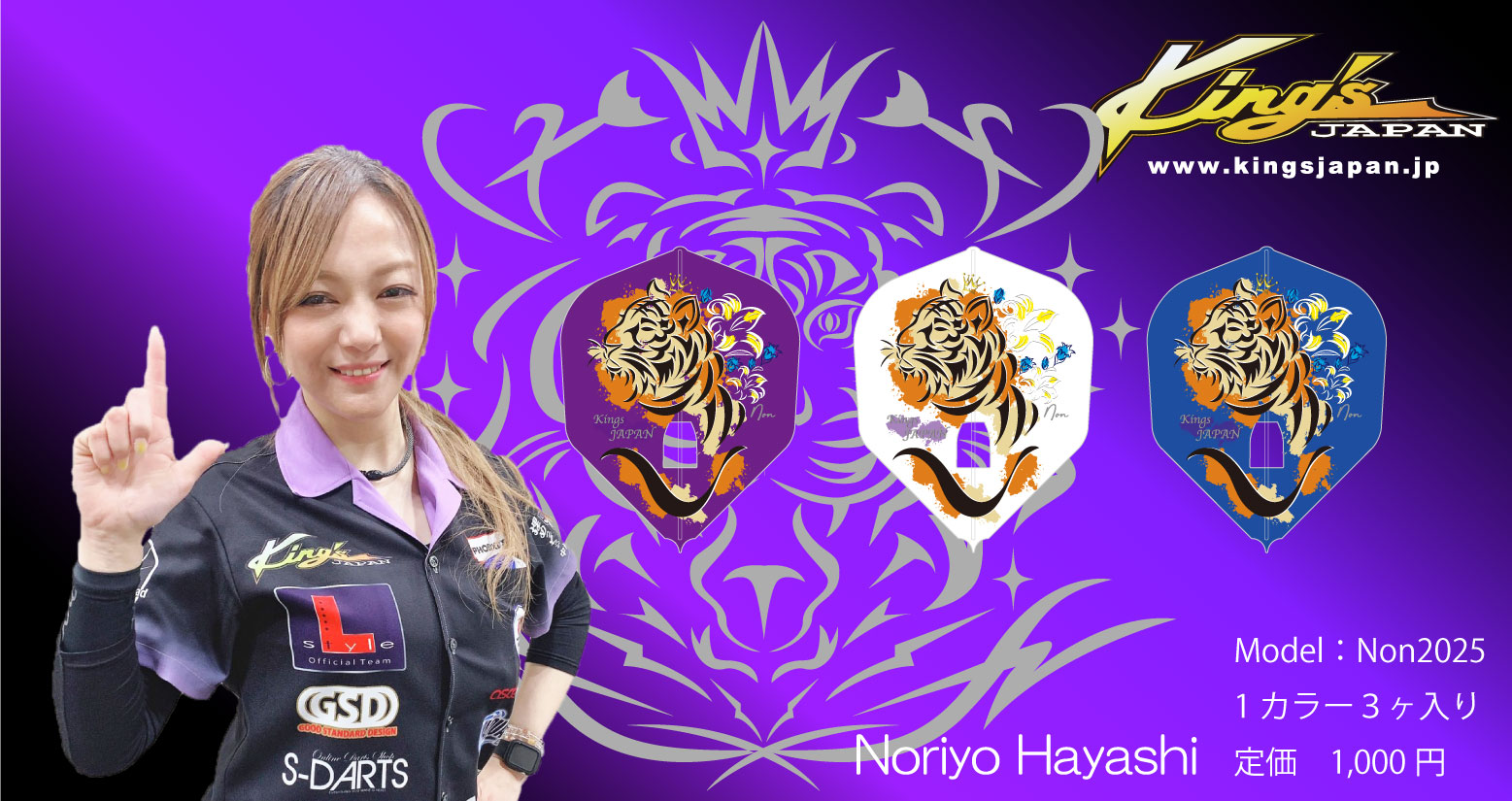 グッズ アーカイブ | King's JAPAN - オーダーメイドオリジナルバレル